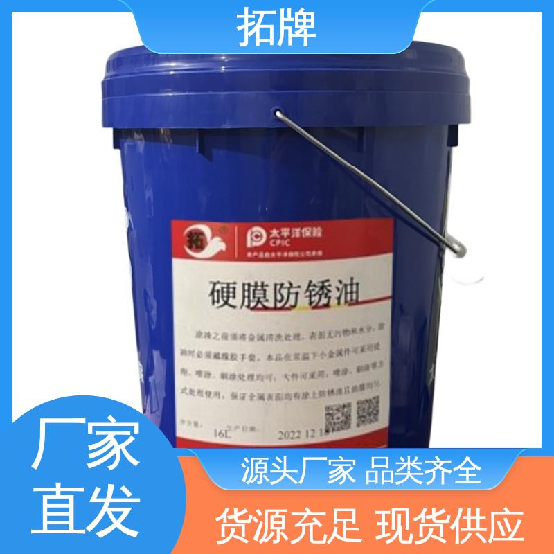 拓牌 抗冻防腐防锈 高浓缩型线切割液 现货全国可发