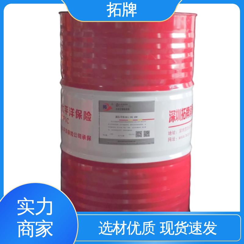 拓牌 通用高压抗磨液压油 工业润滑油 多种规格