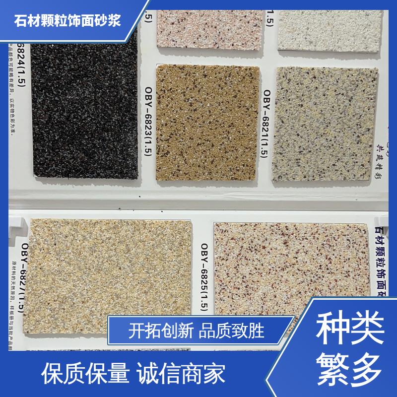 黄色 抗压强度22MPa 颗粒砂浆涂料 断裂伸长率33% 造型设计随意搭配