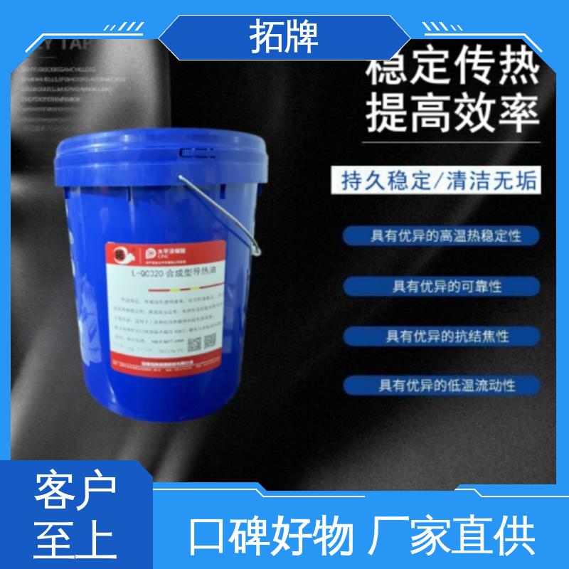 滑片空压机油 实力厂家 机床防锈液压导轨油 拓牌