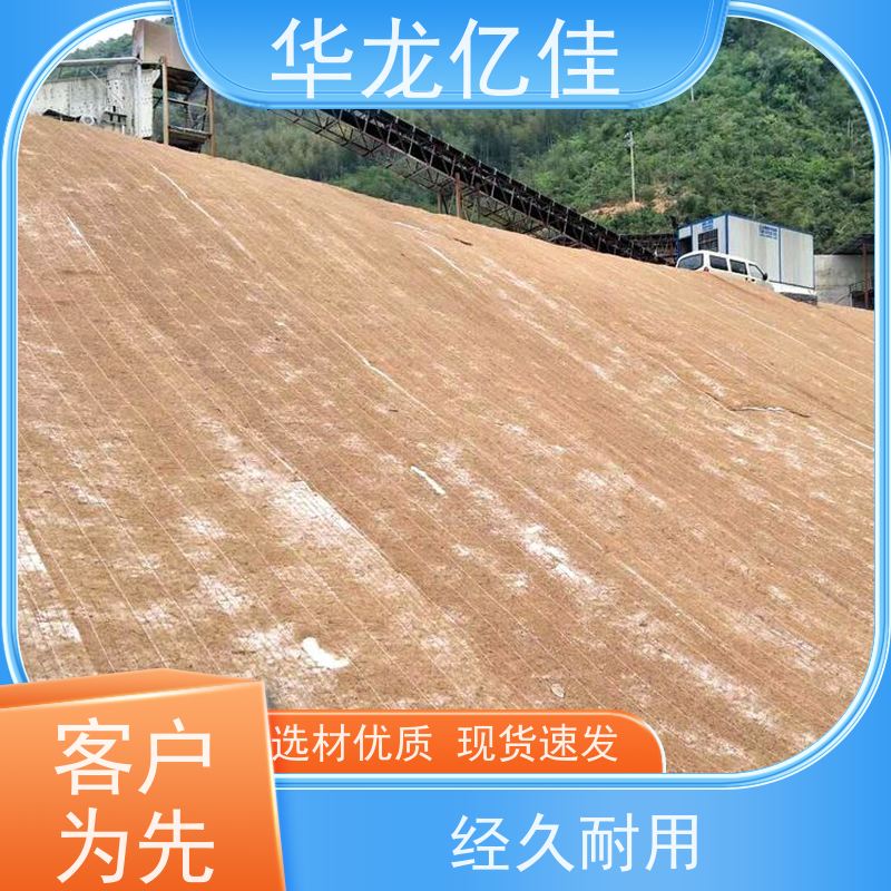 全新 秸秆护坡草毯 规格多样 矿山修复 应用广泛