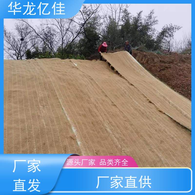 全新 秸秆草毯 荒漠治理植被固土 华龙亿佳供应