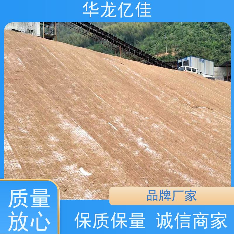 全新 植物纤维毯 生态修复矿山绿化护坡 华龙亿佳供应