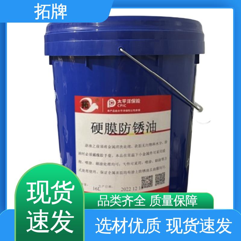 拓牌 现货全国可发 半合成微乳切削液 金属拉削清洗