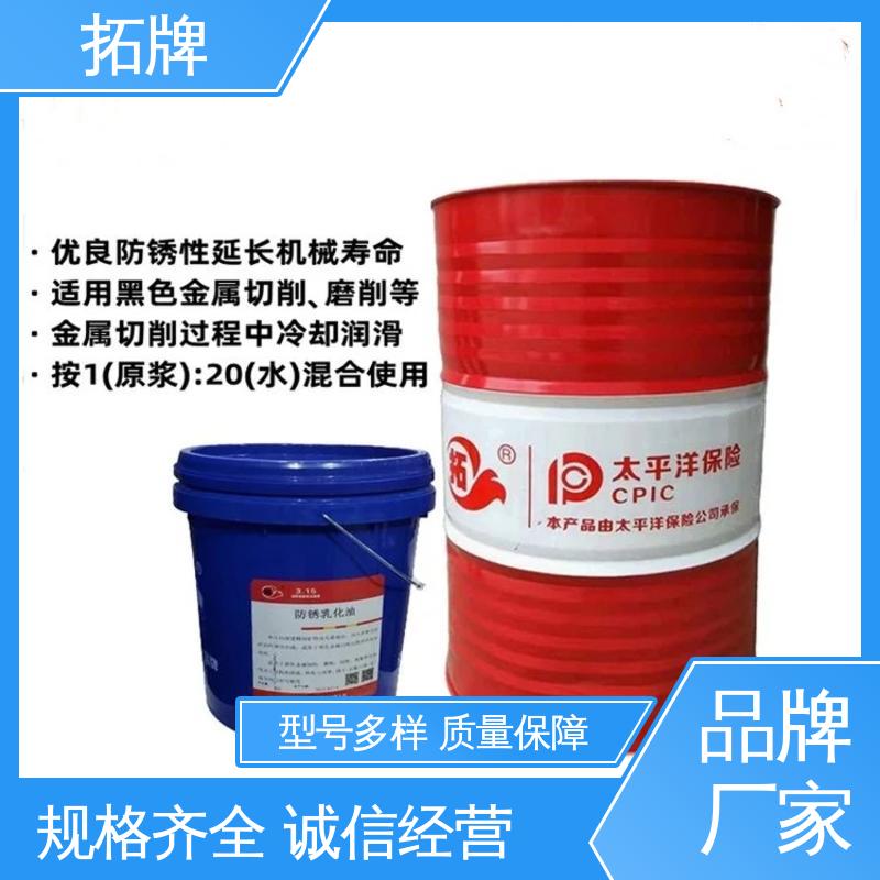 铝合金微乳切削液 现货全国可发 工业黄油 拓牌