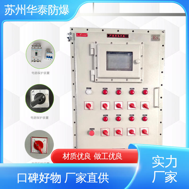 传输信号稳定性好 接线箱 品种多样 保质保量 不锈钢 华泰电器