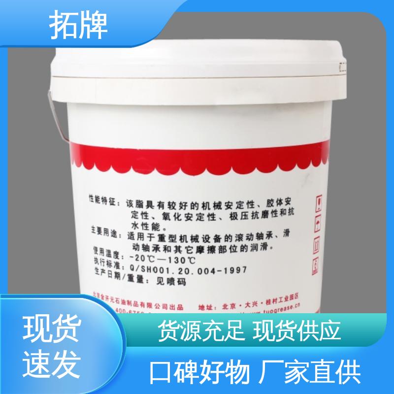 拓牌 冶金矿山设备用油 现货全国可发 白色防腐油脂