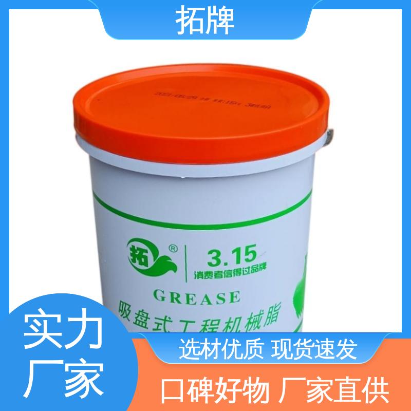 拓牌 轿车卡车专用 现货全国可发 底盘传动系统润滑脂 