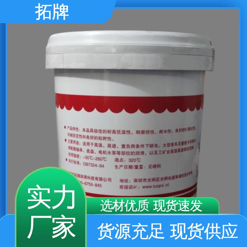 拓牌 重载卡车润滑脂 产品线齐全 传动制动用油