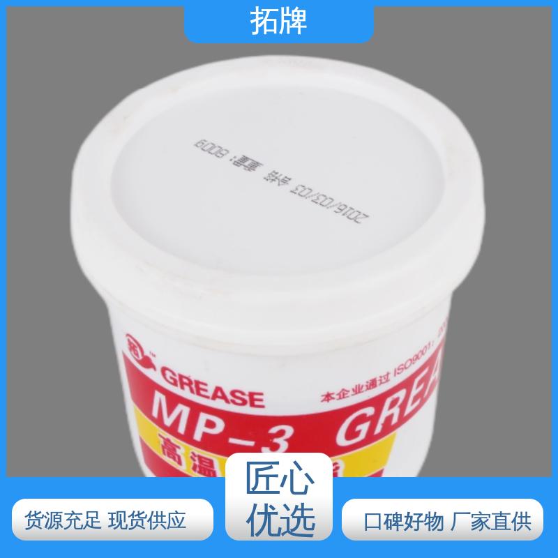 拓牌 多种规格 高速齿轮润滑脂 轿车大型客车用油