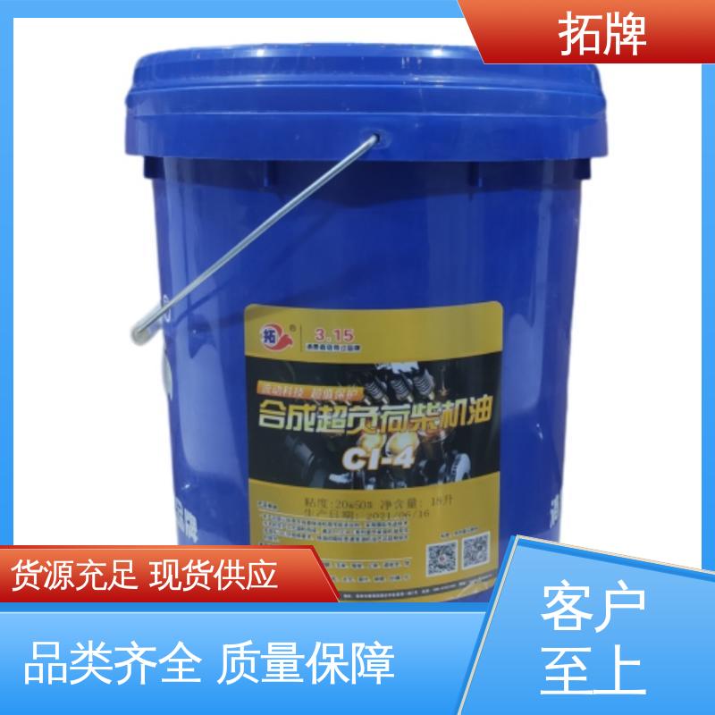 拓牌 现货全国可发 农机用油 高清洁汽油机油SJ