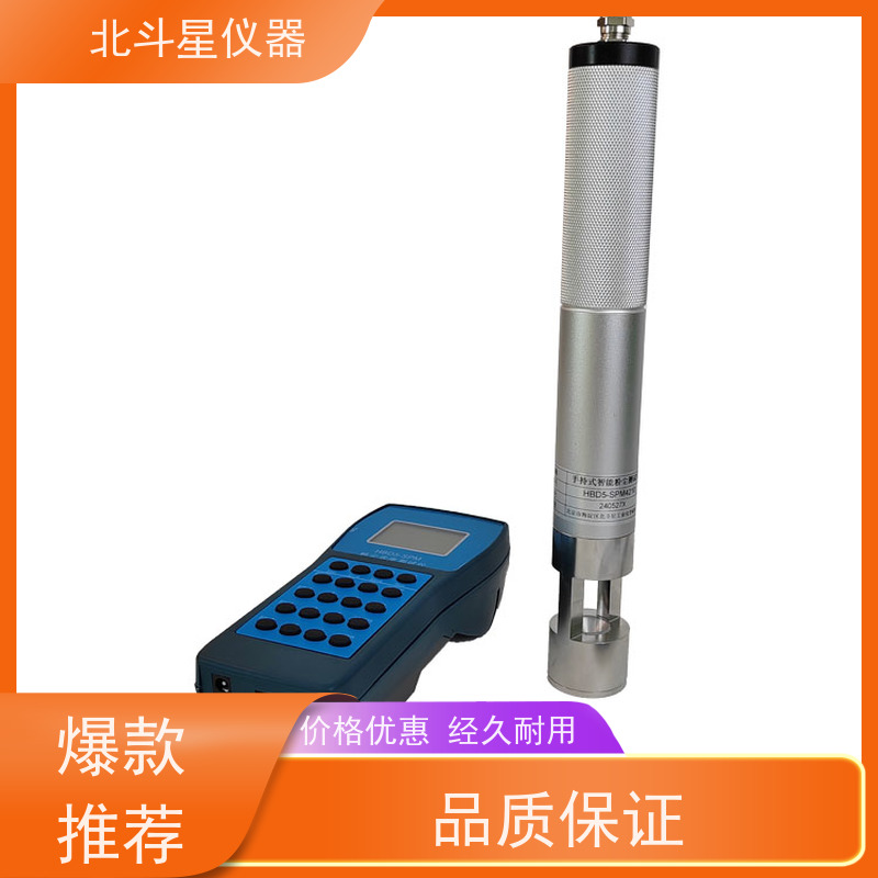 北斗星仪器 手持式 粉尘检测设备 高性价比 经济实用