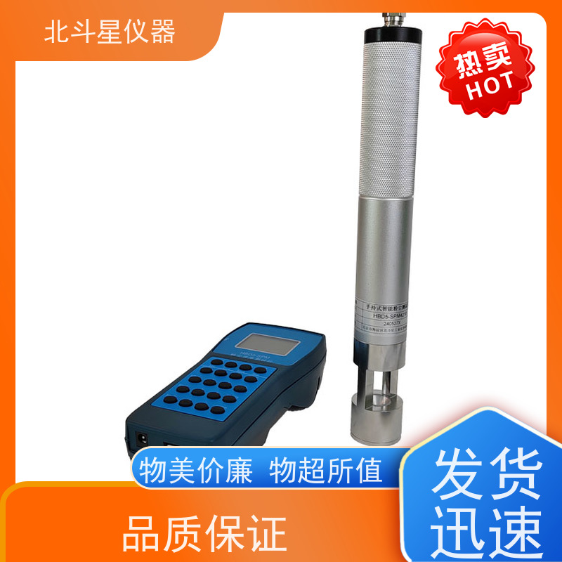 北斗星仪器 防爆隔爆型手持式 光散射式粉尘测试仪 操作规程 厂家货源
