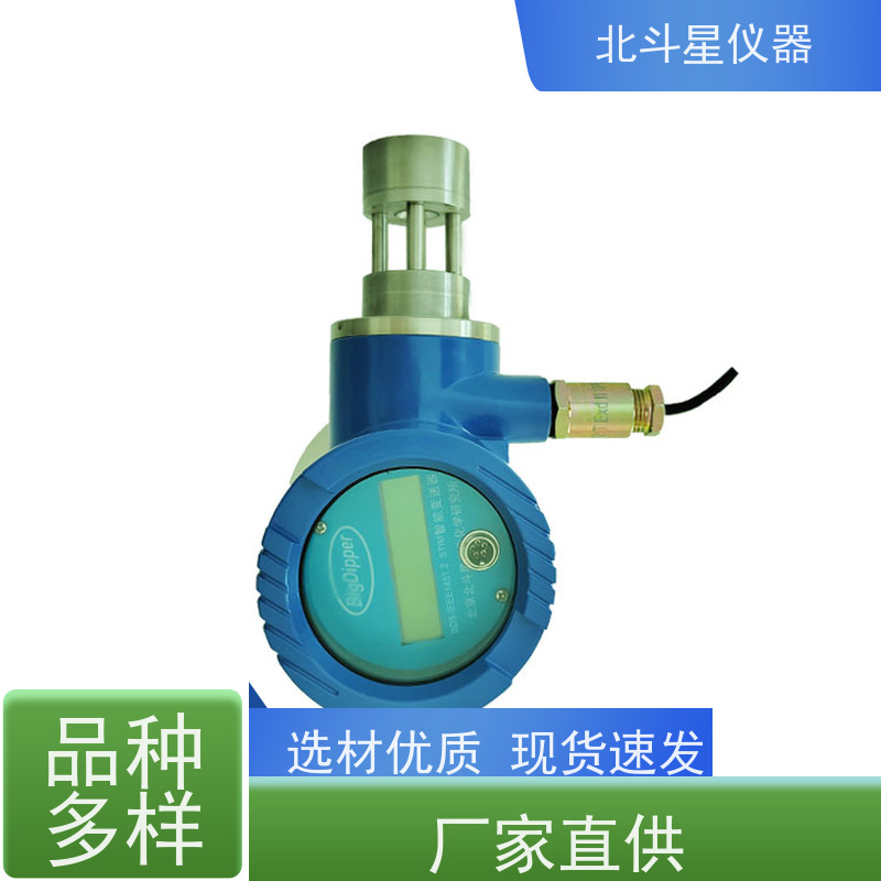 北斗星仪器 插入式 粉尘浓度传感器 用于矿山开采、冶金等行业