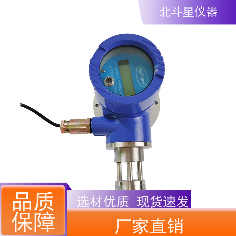 北斗星仪器 插入式 粉尘浓度探测器 环境温度0~70℃