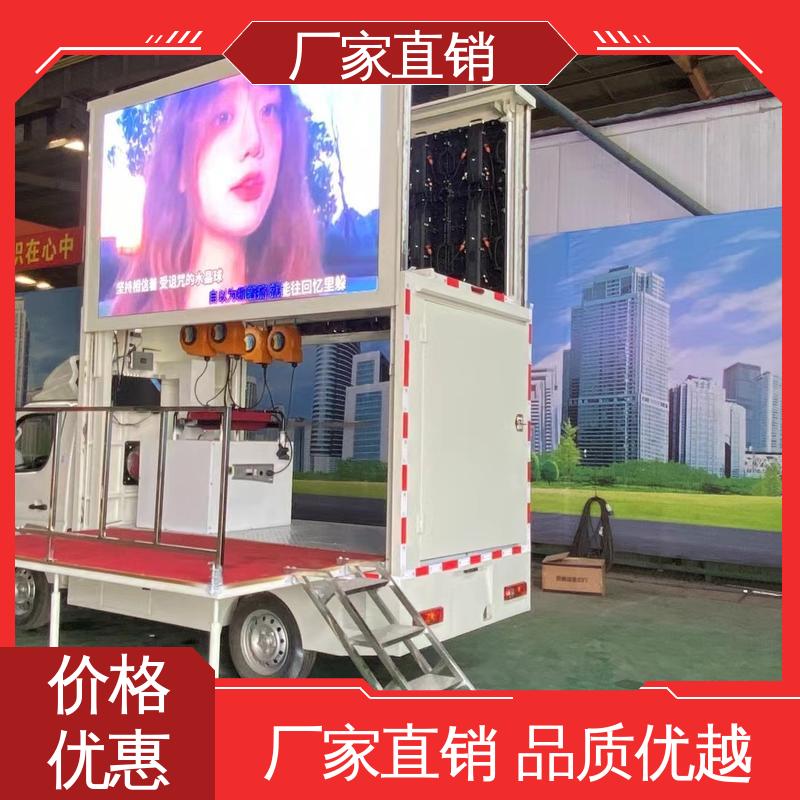 二手 移动广告车 舞台车 旧车可置换 高清户外显示屏