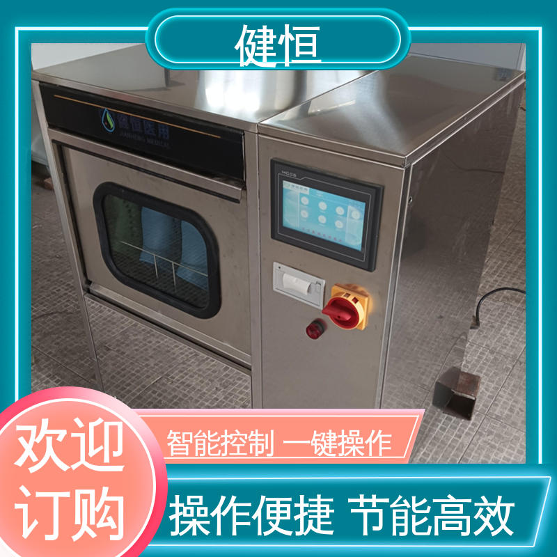 健恒 托幼机构 拖鞋清洗机 操作便捷 节能高效 免费提供 配置方案