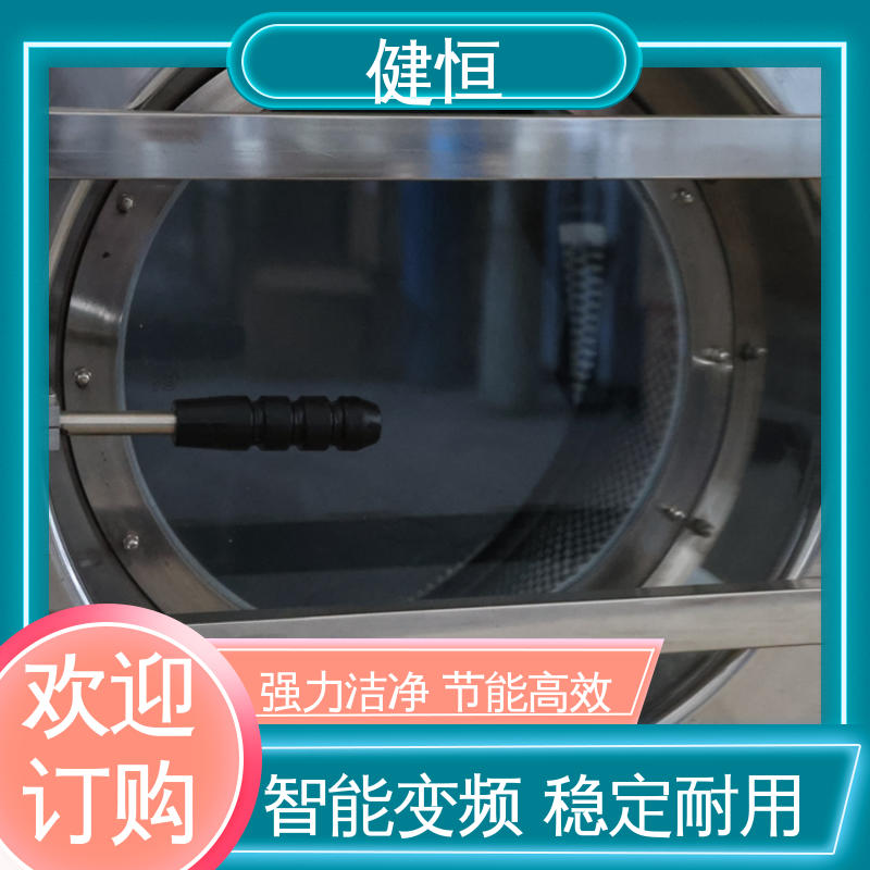 健恒 纯铜电机 医院布草洗衣机 运行稳定 源头工厂 支持定制