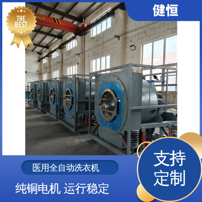 健恒 无尘洁净 防疫酒店宾馆用洗衣房设备 运行稳定 源头工厂 支持定制