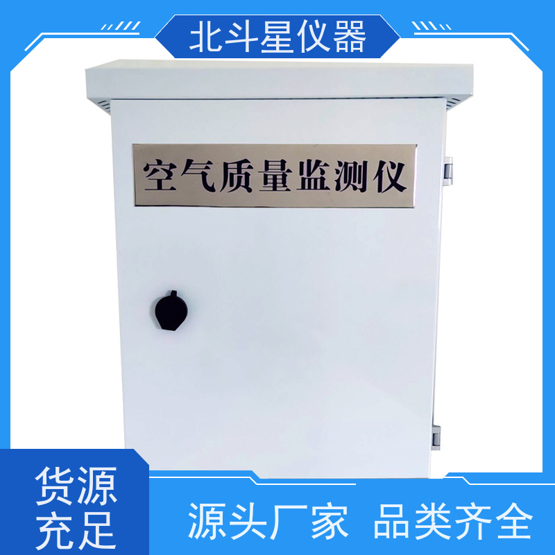 北斗星仪器 空气质量监测装置AQM 核生化系统报警设备 安装方法