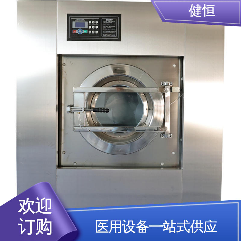 健恒 纯铜电机 隔离式工业洗衣机 节能高效 源头工厂 支持定制