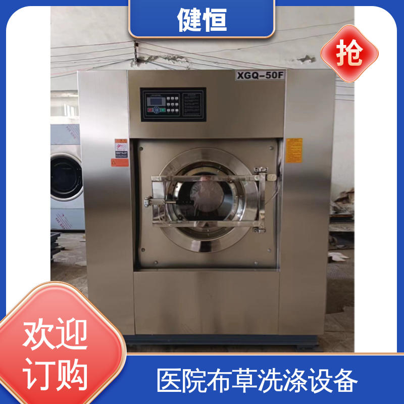 健恒 一键智能 隔离式洗衣脱水机 稳定耐用 源头工厂 支持定制