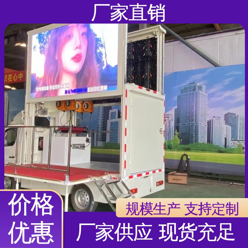 二手 P4P5彩屏可选 旧车可置换 小型舞台车 放映演出车