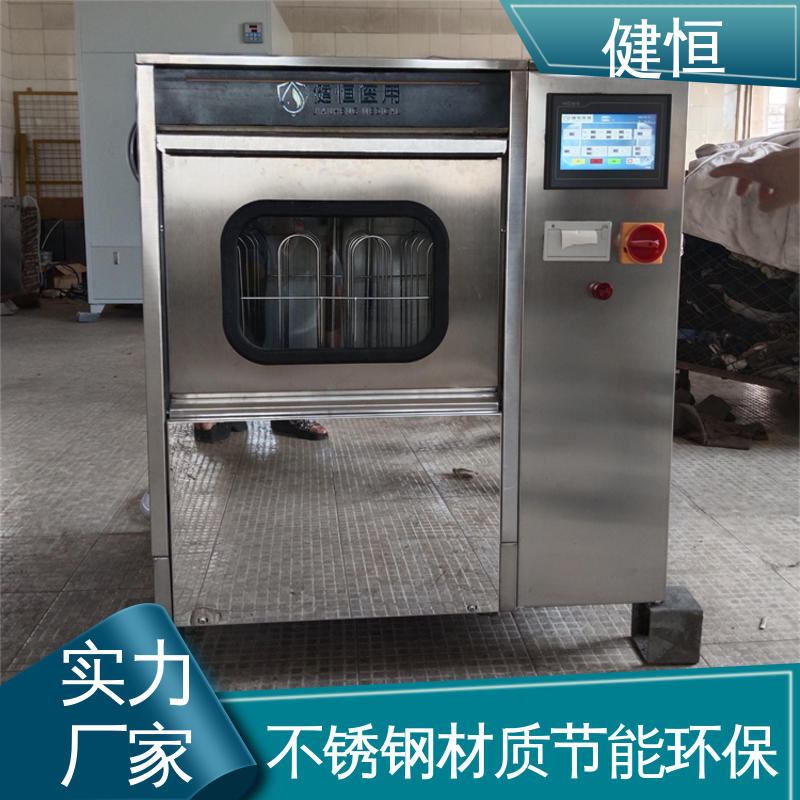 健恒 洗脱机 手术鞋子消毒机 操作便捷 节能高效 厂家供应 多年经验