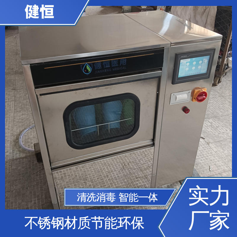 健恒 医疗机构 手术室拖鞋清洗机 运行稳定 变频驱动 厂家供应 多年经验