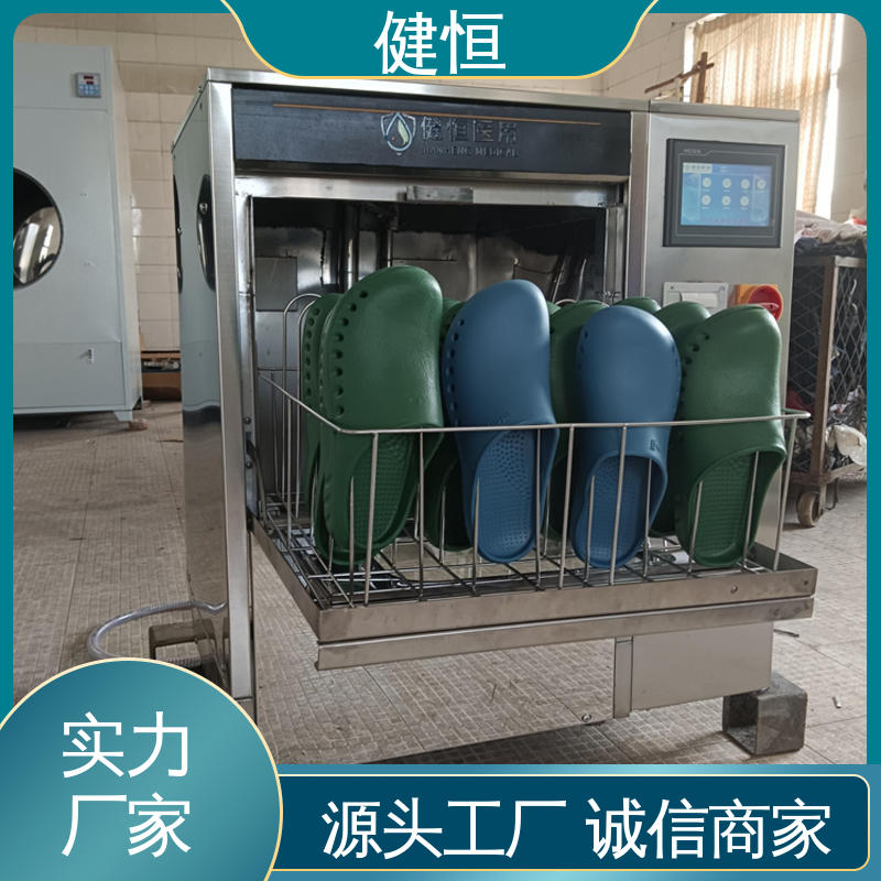 健恒 医疗机构 手术鞋清洗烘干机 变频悬浮 噪音小 免费提供 配置方案