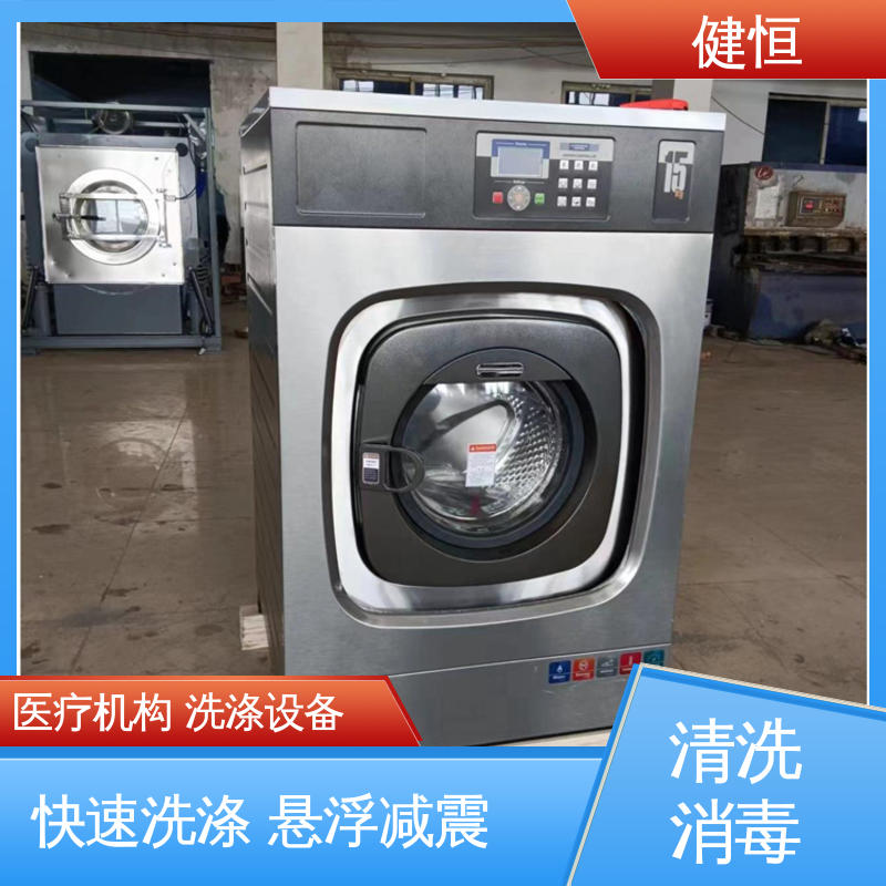 健恒 洗涤机械 热力型清洗消毒机 操作简单 规格齐全 源头工厂 支持定制