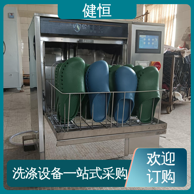 健恒 机构洗鞋机 手术鞋消毒设备 悬浮式避震结构 厂家直供 支持定制