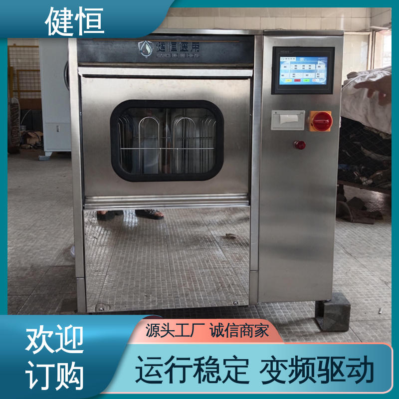 健恒 洗脱机 手术室鞋子消毒机 智能控制 一键操作 洗涤设备一站式采购
