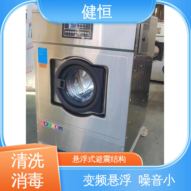 健恒 300L 布草洗涤消毒机 不锈钢材质 节能环保 源头工厂 支持定制