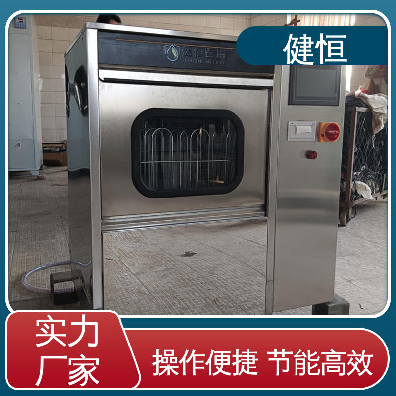 健恒 洗脱机 手术室洗鞋机 操作简单 规格齐全 洗涤设备一站式采购