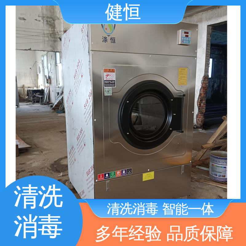 健恒 洗涤设备 等离子清洗消毒机 智能控制 一键操作 源头工厂 支持定制