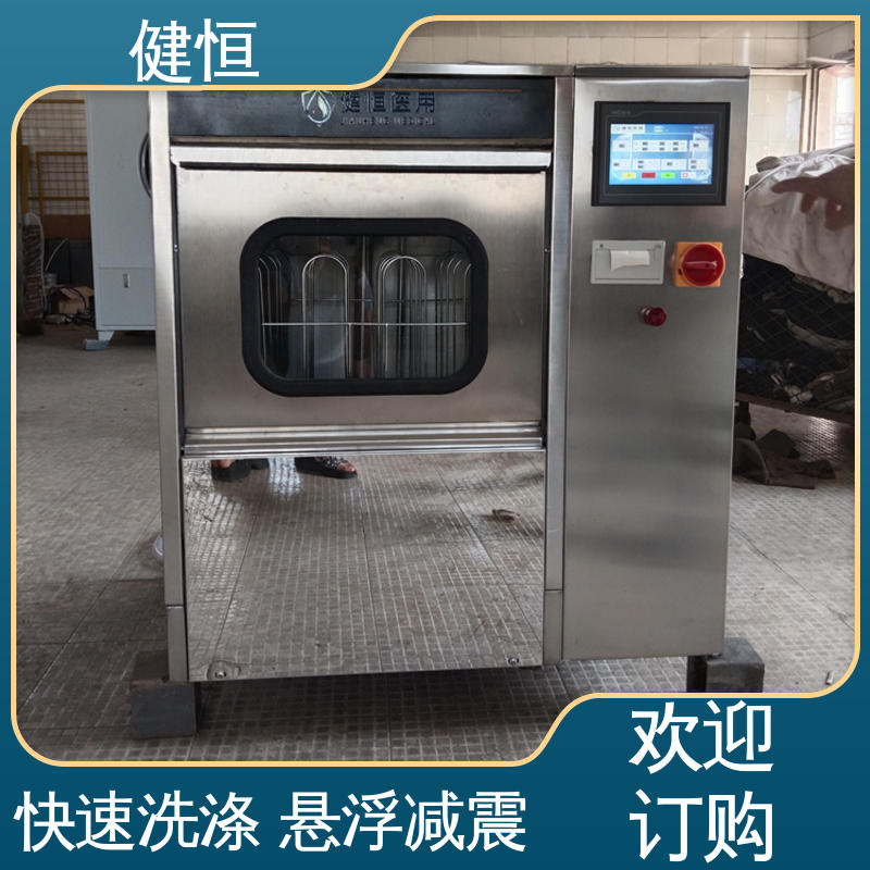 健恒 洗脱机 手术室拖鞋清洗消毒机 不锈钢材质 节能环保 专业生产厂家