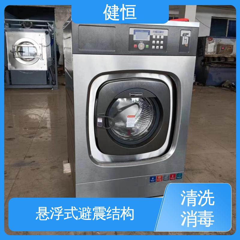 健恒 500L 手术室织物清洗机 不锈钢材质 节能环保 源头工厂 支持定制