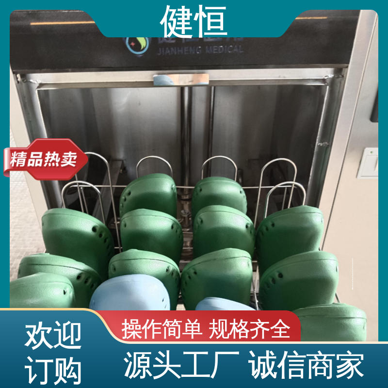 健恒 洗脱机 手术鞋子清洗机 操作便捷 节能高效 专业生产厂家