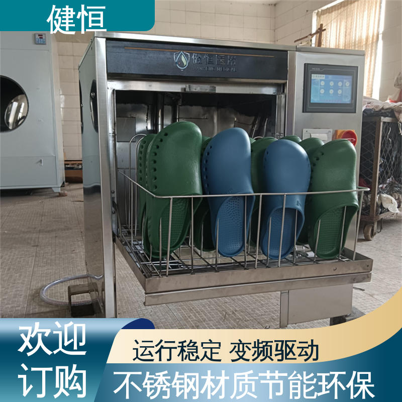 健恒 洗脱机 手术室鞋子消毒机 悬浮式避震结构 厂家直供 支持定制
