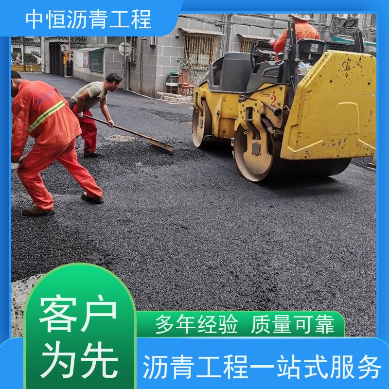 中恒 小区路面改造 沥青铺设工程 包工包料 抗压耐高温