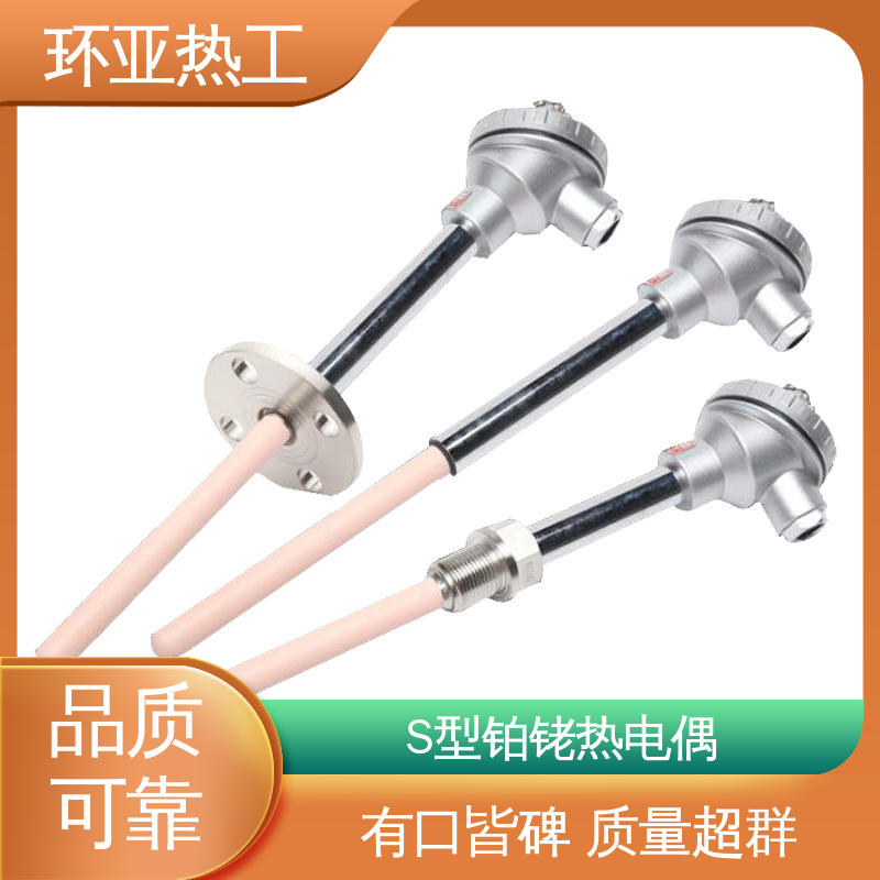 环亚 实验炉 无固定式 高温S型B型R型铂铑热电偶 品牌