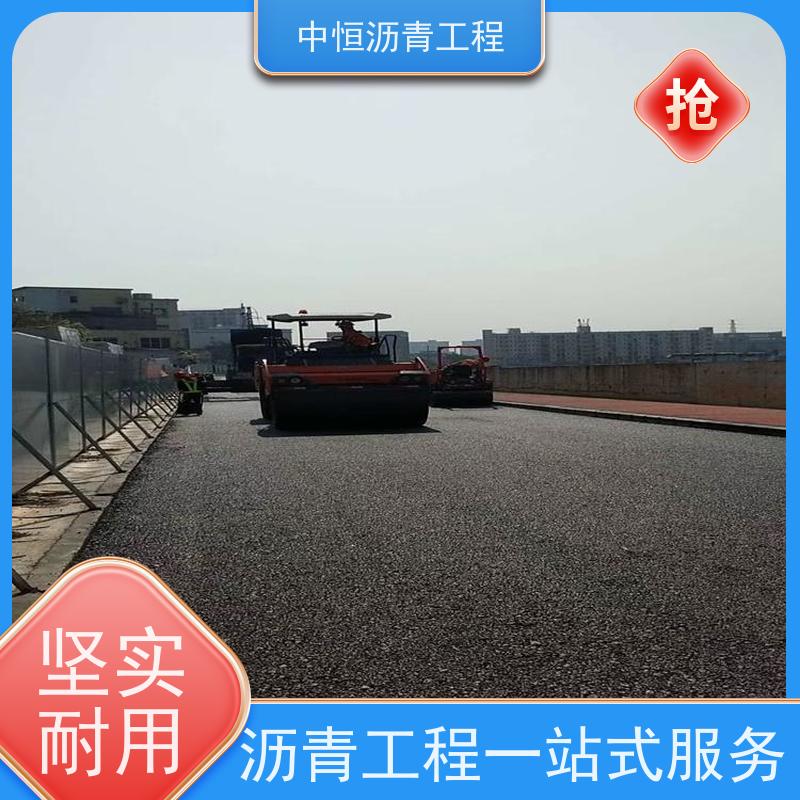 中恒 小区路面改造 沥青铺路公司 马路修建 施工简便 款式齐全