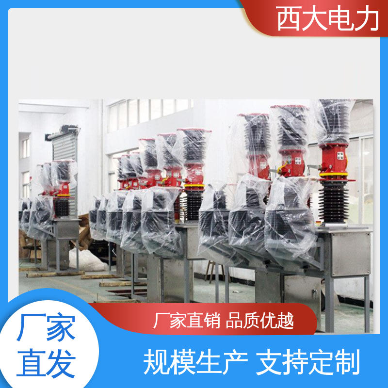 型号和资质齐全 看门狗智能真空断路器 ZW7-40.5/630A 西大电力