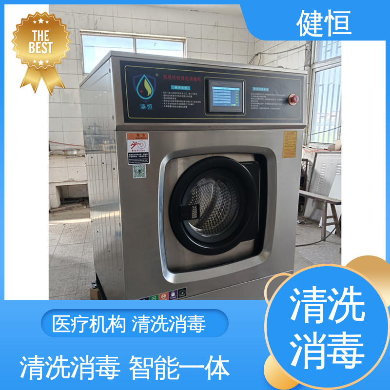 健恒 洗涤机械 软器械清洗消毒设备 变频悬浮 噪音小 源头工厂 支持定制