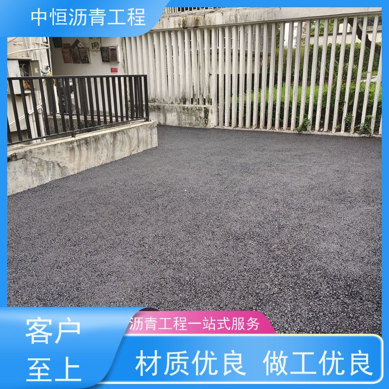 中恒 小区路面改造 沥青铺路公司 马路修建 抗压耐高温