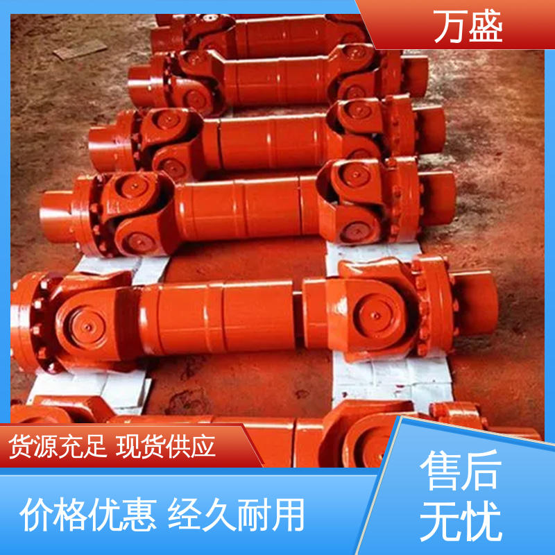 万盛 万向联轴器 重型焊接式十字节 带键槽旋转接头 伸缩式传动轴
