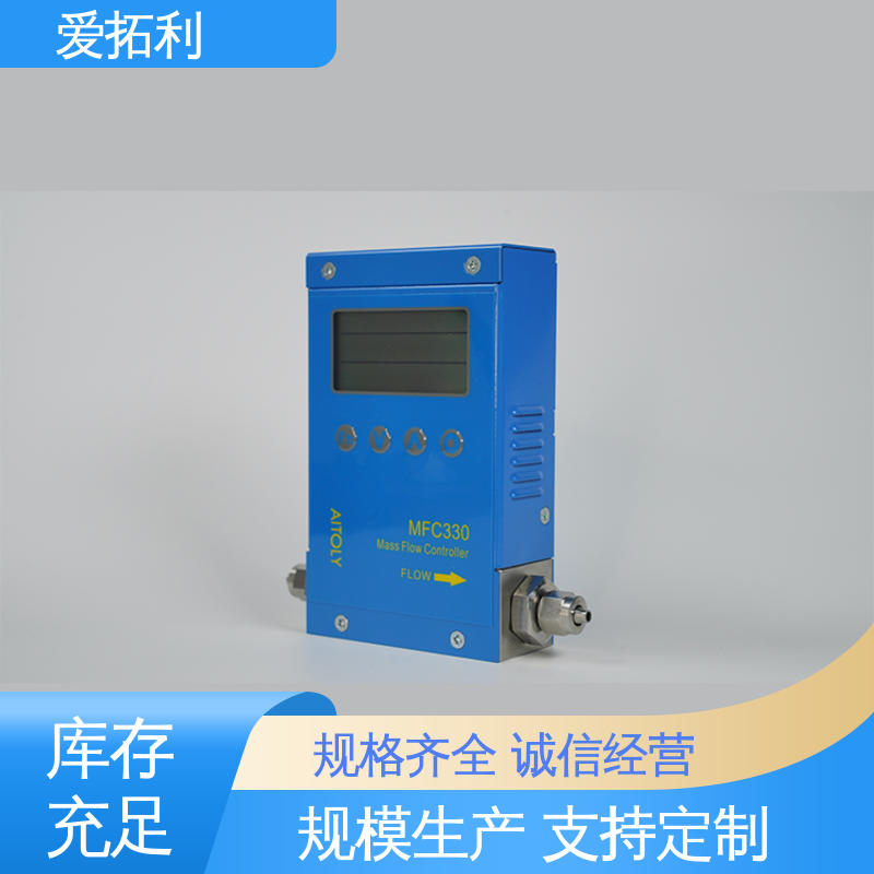 爱拓利 热式气体质量流量计 种类多 支持定制 选材优质 数据精准