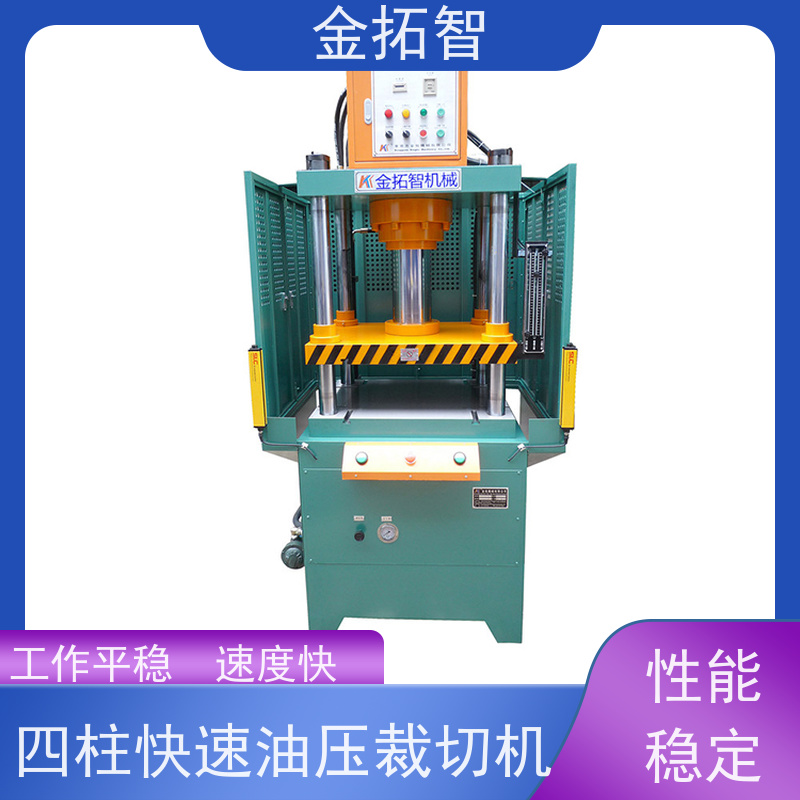 杭 州四柱快速液压压装机定制 垂直精度高 安全设计周全