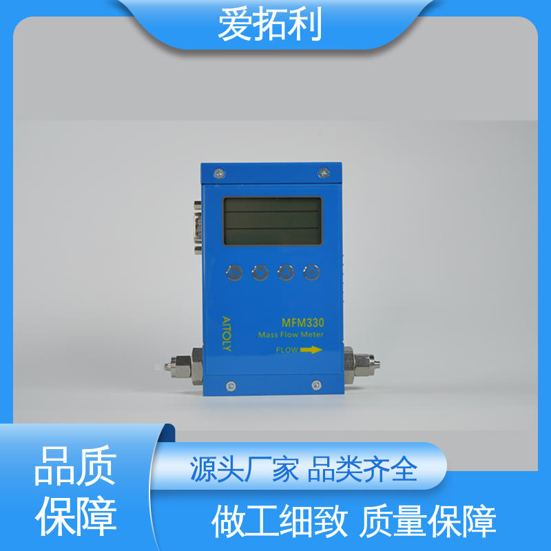 氢气流量计 厂家供应 现货充足 精准性能强 种类多 爱拓利